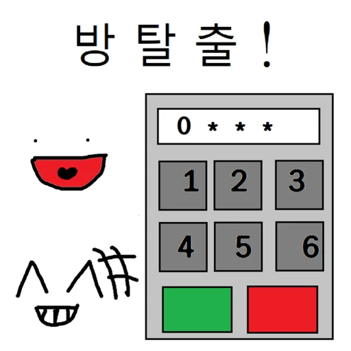 그저그런 방탈출
