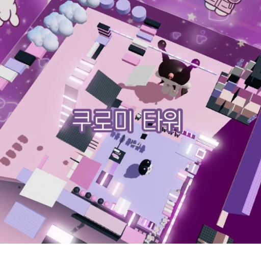 Kuromi Tower