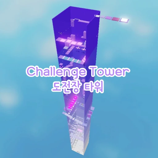 Challenge Tower