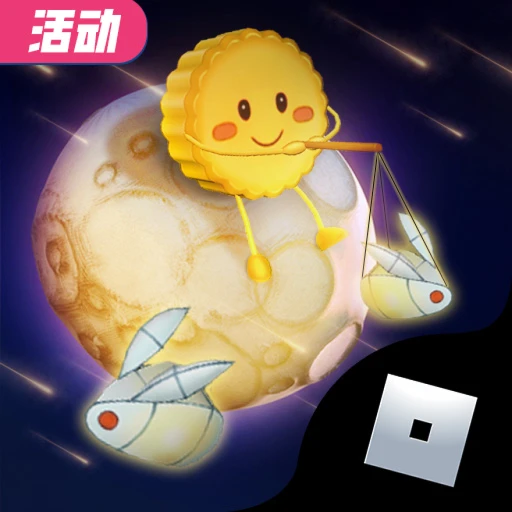 抓兔子大PK