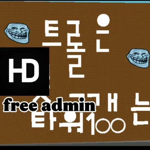 Troll is pinning admin tower(free Admin)