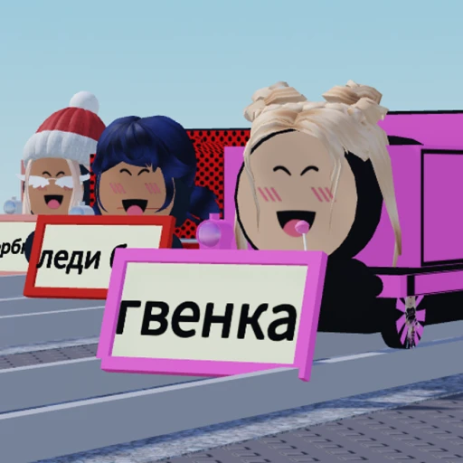 Ride Around "LoL"