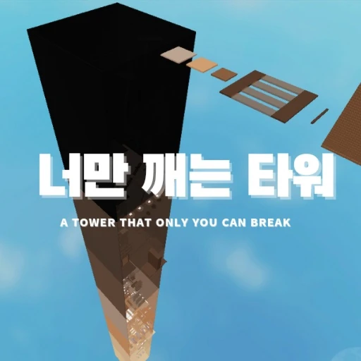 You're the only tower