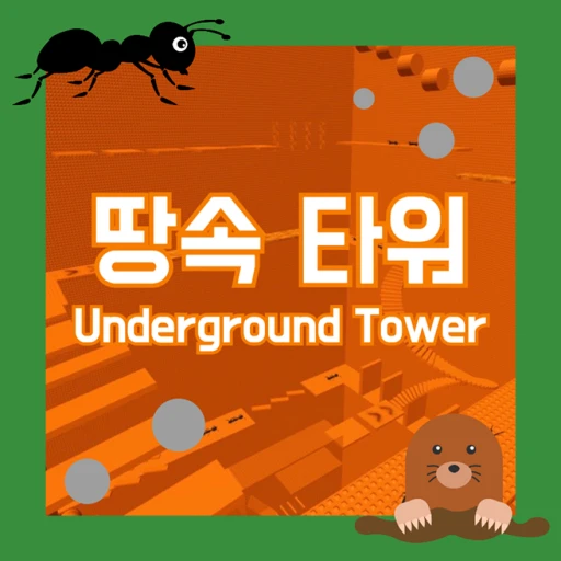 Underground Tower