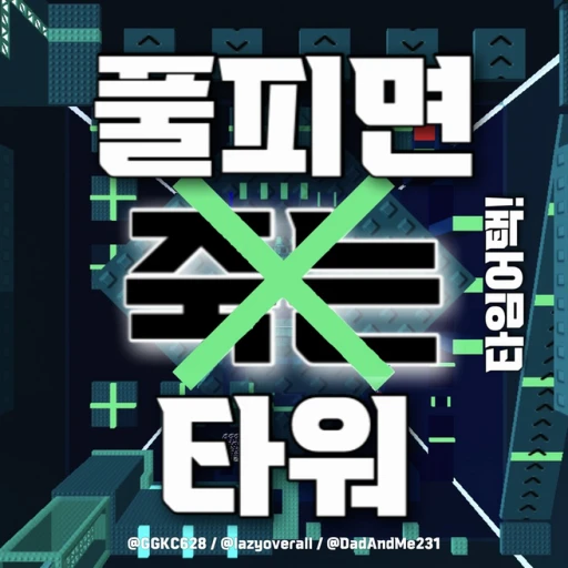 Tower of reversed HP logic