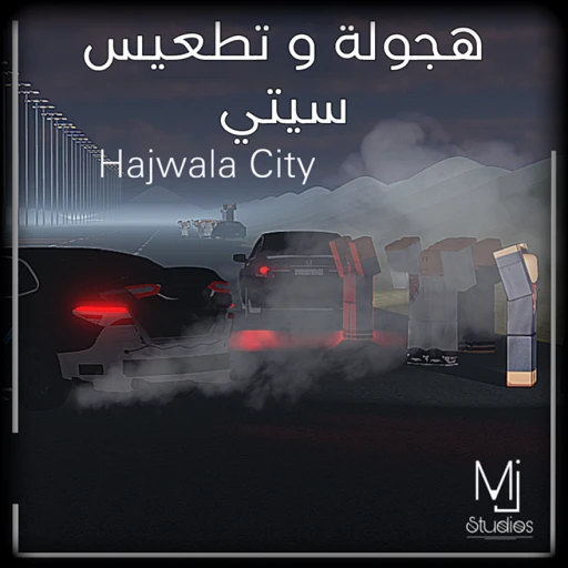 هجوله سيتي / Hajwala City 