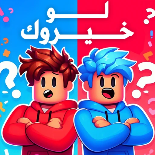 لو خيروك 2