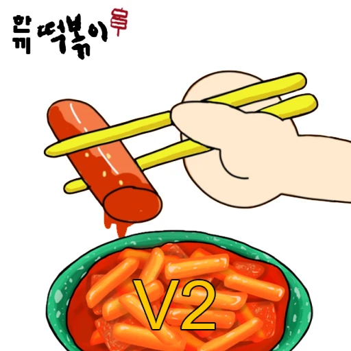 Korean Tteokbokki [ASMR]