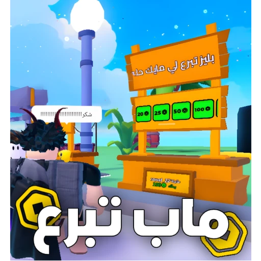 ِاتمنى تبرع لي 💰