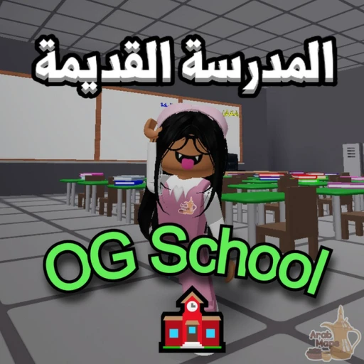 OG School 🏫 المدرسة القديمة