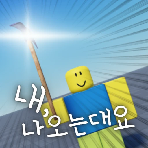 백날 땅파봐라 돈 나오냐? [새로운 시작]