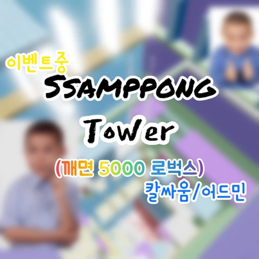 Hatch Tower [Robuck's 5000] [Update]