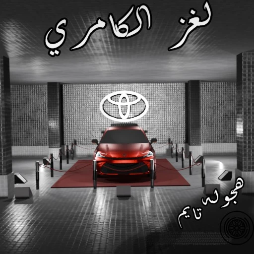 هجوله تايم[2] تحديث