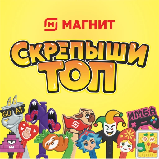 [FREE UGC] Скрепыши Топ в Магните