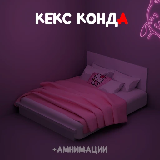 RP HOTEL Кекс Конда а4 