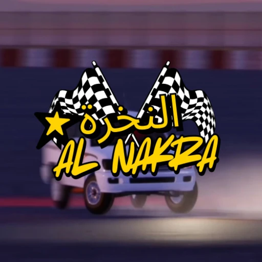 (NEW CARS!!) 56 AL NA5RA | خط النخرة 