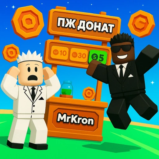 ПЖ ДОНАТ 2 (Русский)