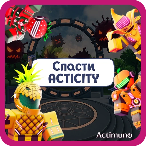 [FREE UGC] ACTICITY