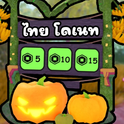 [🎃Halloween] Thai Donate 💸