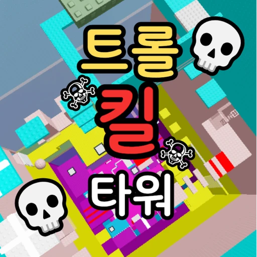 Troll Kill Tower