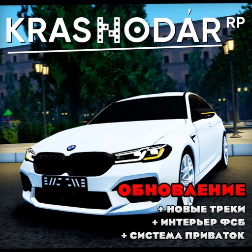 Краснодарский Край [ТРИ МАШИНЫ] [2.653]