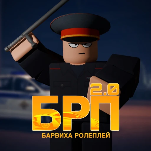 ⚙[Small-Update] Barviha RP