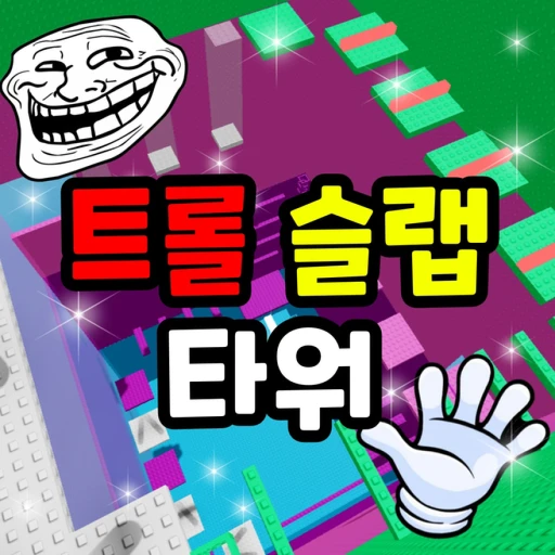 Troll Slap Tower