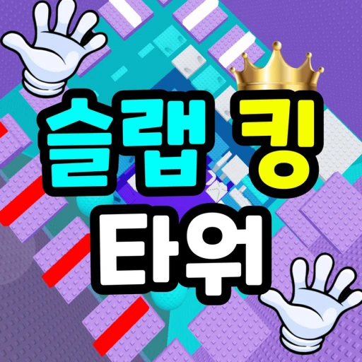 Slap King Tower