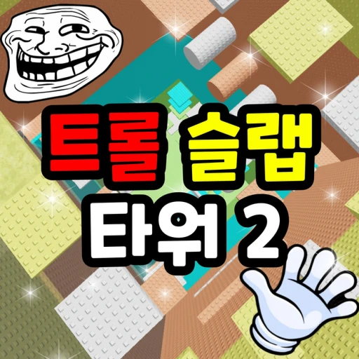 Troll Slap Tower 2