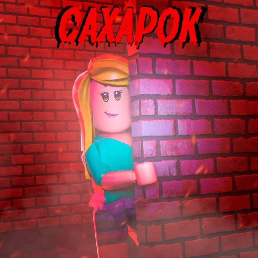 СБЕГИ ОТ САХАРКА! 😳