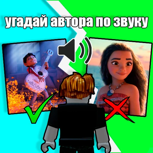 Угадай автора по звуку 🔊