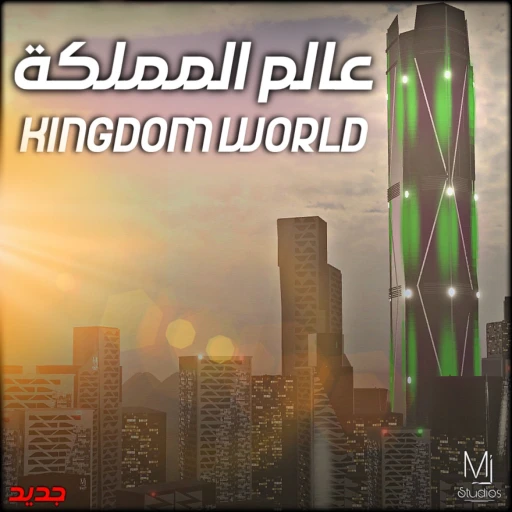 Kingdom World