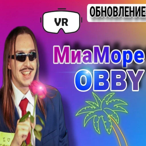 МИАМОРЕ OBBY TOMMY CASH ( ЭСПРЕССО МАКИАТО )