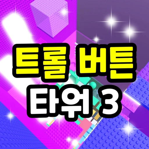 Troll Button Tower 3