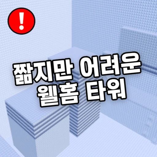 Wall Hop Tower!