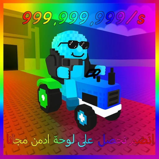 اسرق الشخصيات المعدل [النسخة العربية]