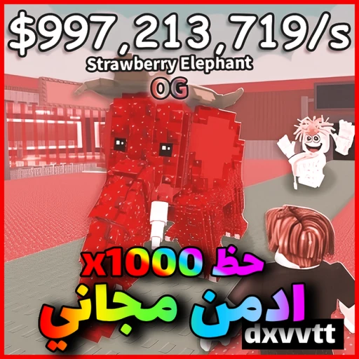 اسرق الشخصيات ادمن مجاني