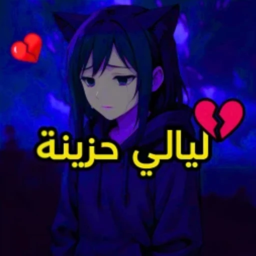 ليالي حزينة | ادمن مجاني العرب