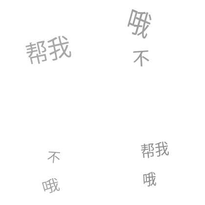 white yabujin curseweb chinese letters aura
