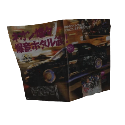 Vintage Japanese Car Magazine