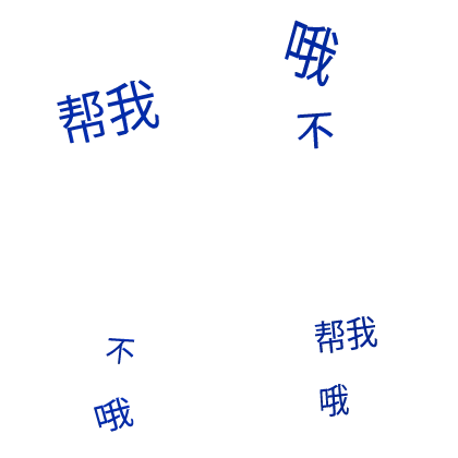 blue yabujin curseweb chinese letters aura
