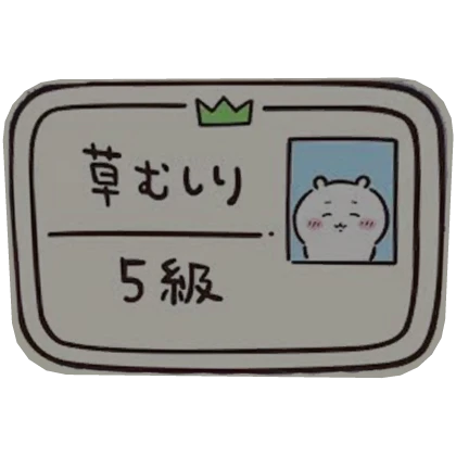 Chiikawa licence