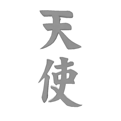 Angel Tattoo [KANJI]