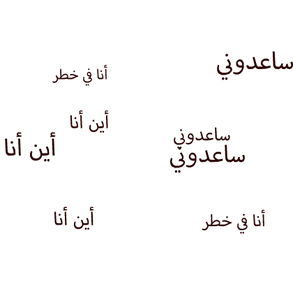 dark red yabujin curseweb arabic letters aura