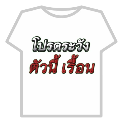 Thai
