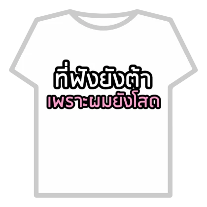 THAI YUNGTARR YUNGSOD