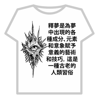yabujin