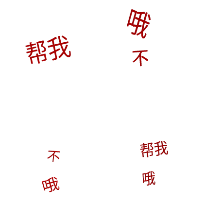 red yabujin curseweb chinese letters aura