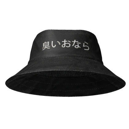 COOLEST BLACK BUCKET HAT