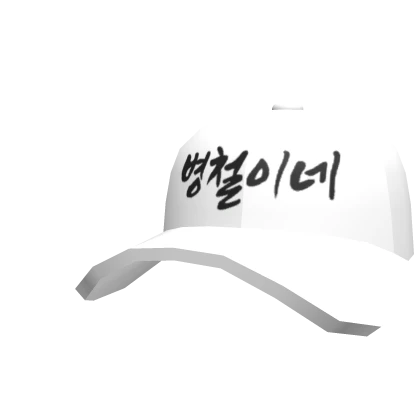[Hair Size] 병철이네 Light Cap
